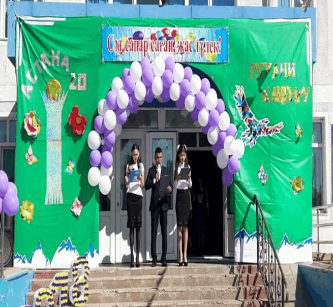 Соңғы қоңырау