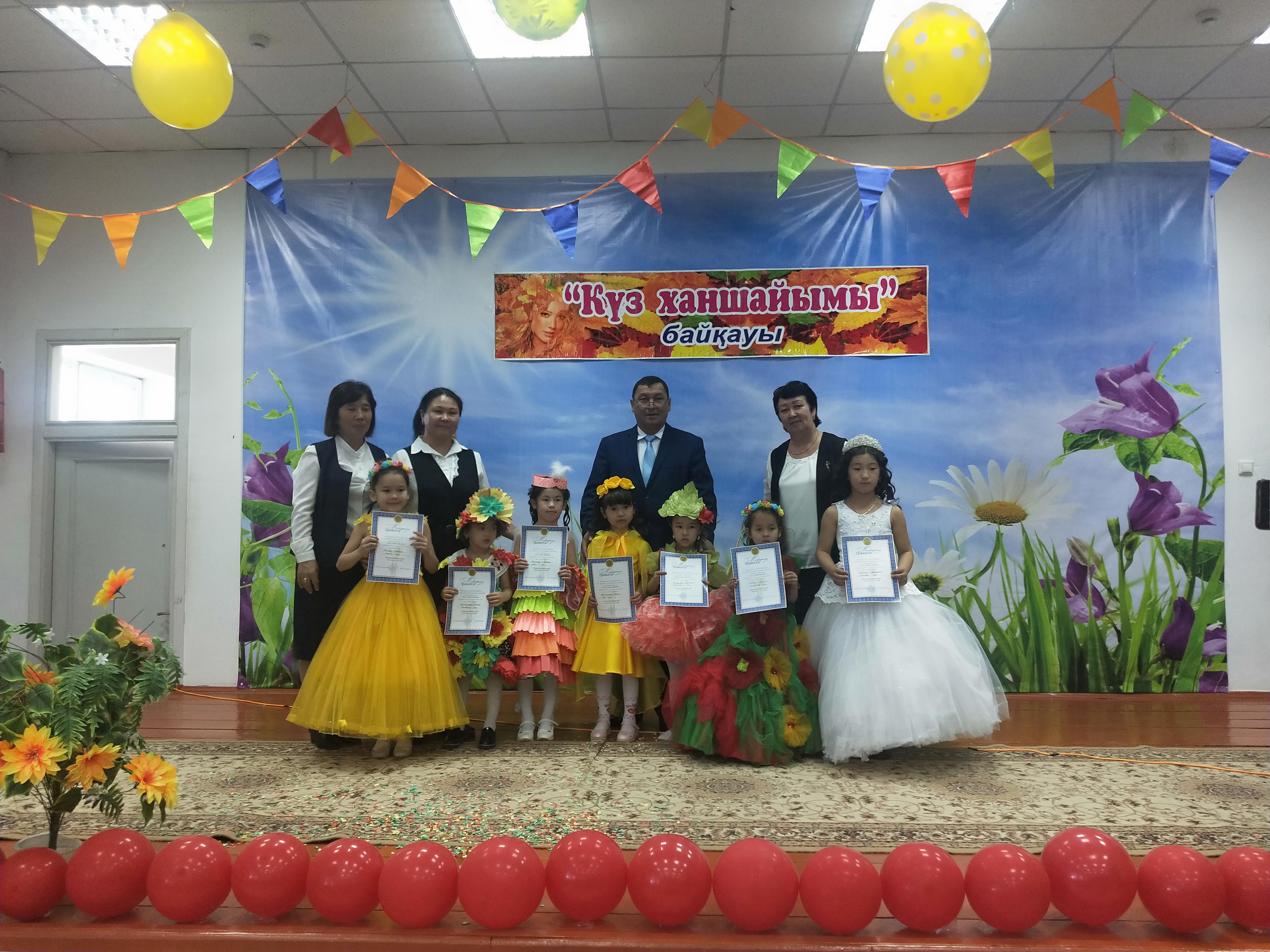 "Күз ханшайымы" байқауы өтті