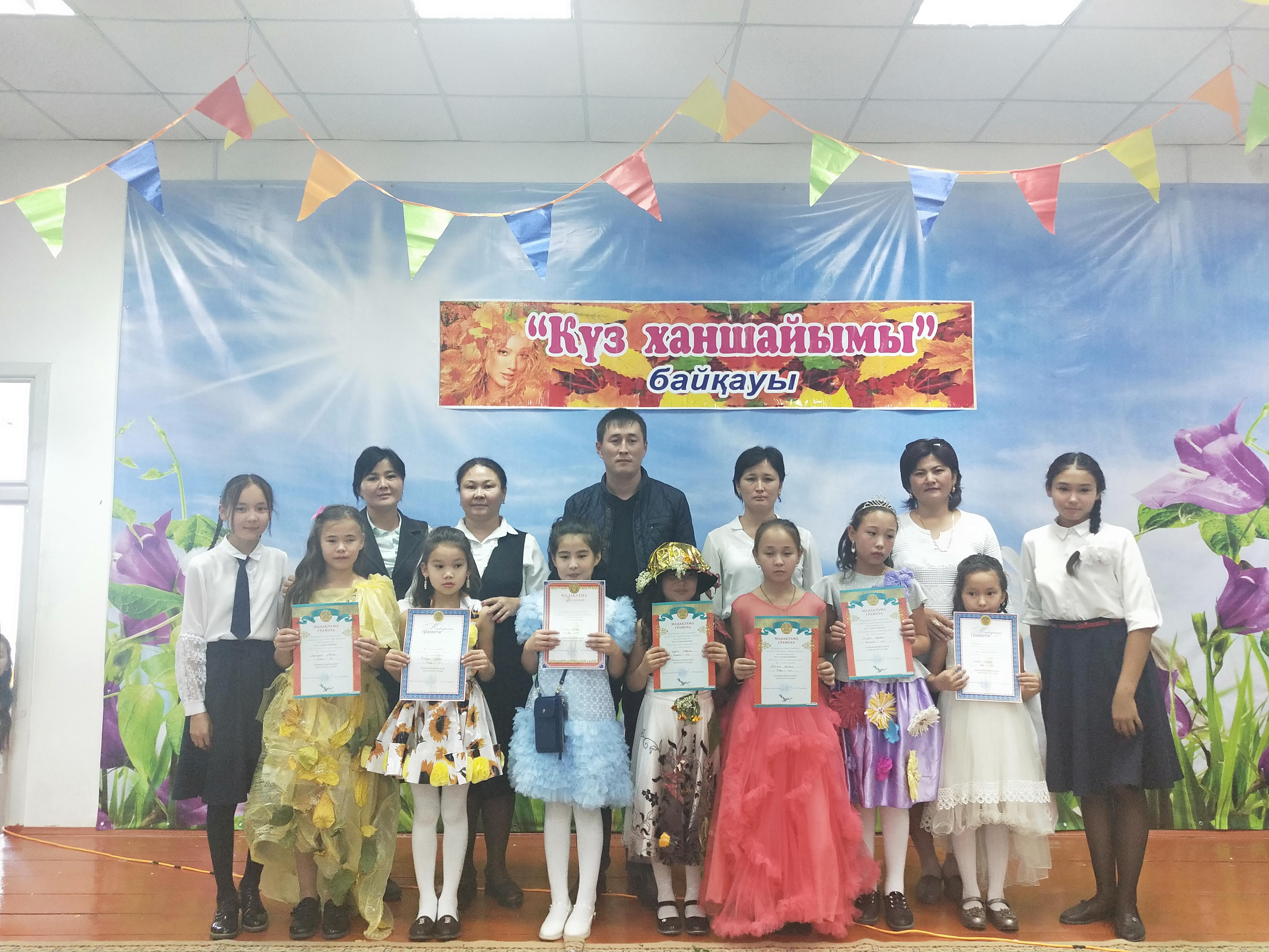 "Күз ханшайымы" байқауы өтті