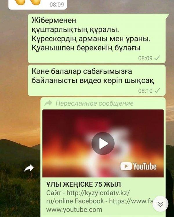 05.05.2020ж күні 2-11 сыныптарда бірыңғай Ұлы Жеңістің 75 жылдығына орай "Ерлік сабақтары" қашықтықтан ұйымдастырылып өткізілді.