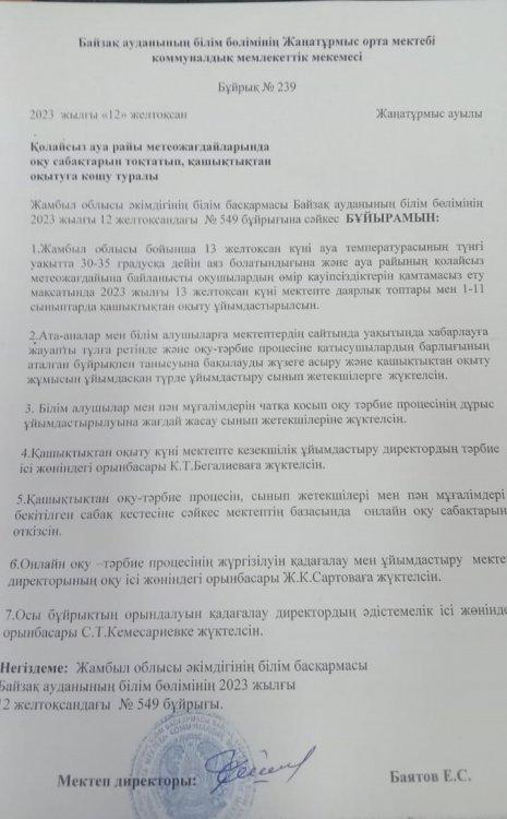 Қашықтықтан оқыту