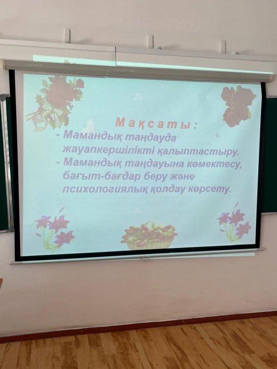 "Жұмысшы мамандықтар жылы аясында"