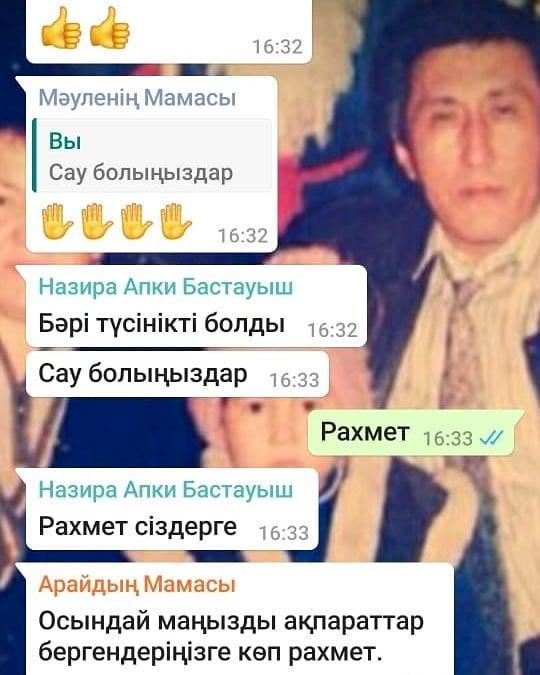 "Денсаулығы мықты ұрпақ - денсаулығы мықты ұлт" тақырыбында онлайн форматында ата - аналар жиналысы өтті